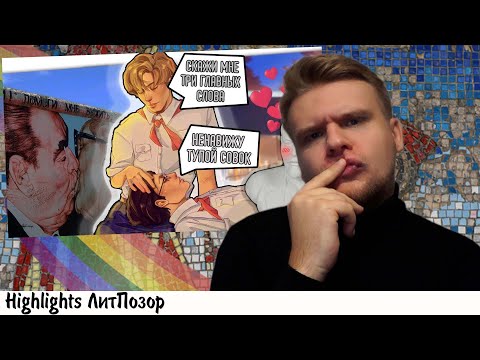 Лето в Пионерском Галстуке - критика Радости Скупые Телеграмы