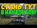 СТАНЬ ТУТ В НАЧАЛЕ БОЯ, УДИВИШЬ И ВРАГОВ И СОЮЗНИКОВ!!