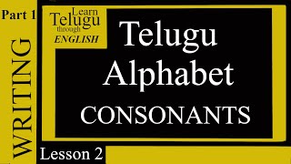 Learn Telugu | Writing | Lesson 2 | Alphabet | Consonants screenshot 5