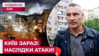 НАСЛІДКИ ОБСТРІЛУ КИЄВА! ДЕТАЛІ З МІСЦЯ ВЛУЧАННЯ, КОМЕНТАР МЕРА КЛИЧКА ТА РЕЧНИКА ДСНС!