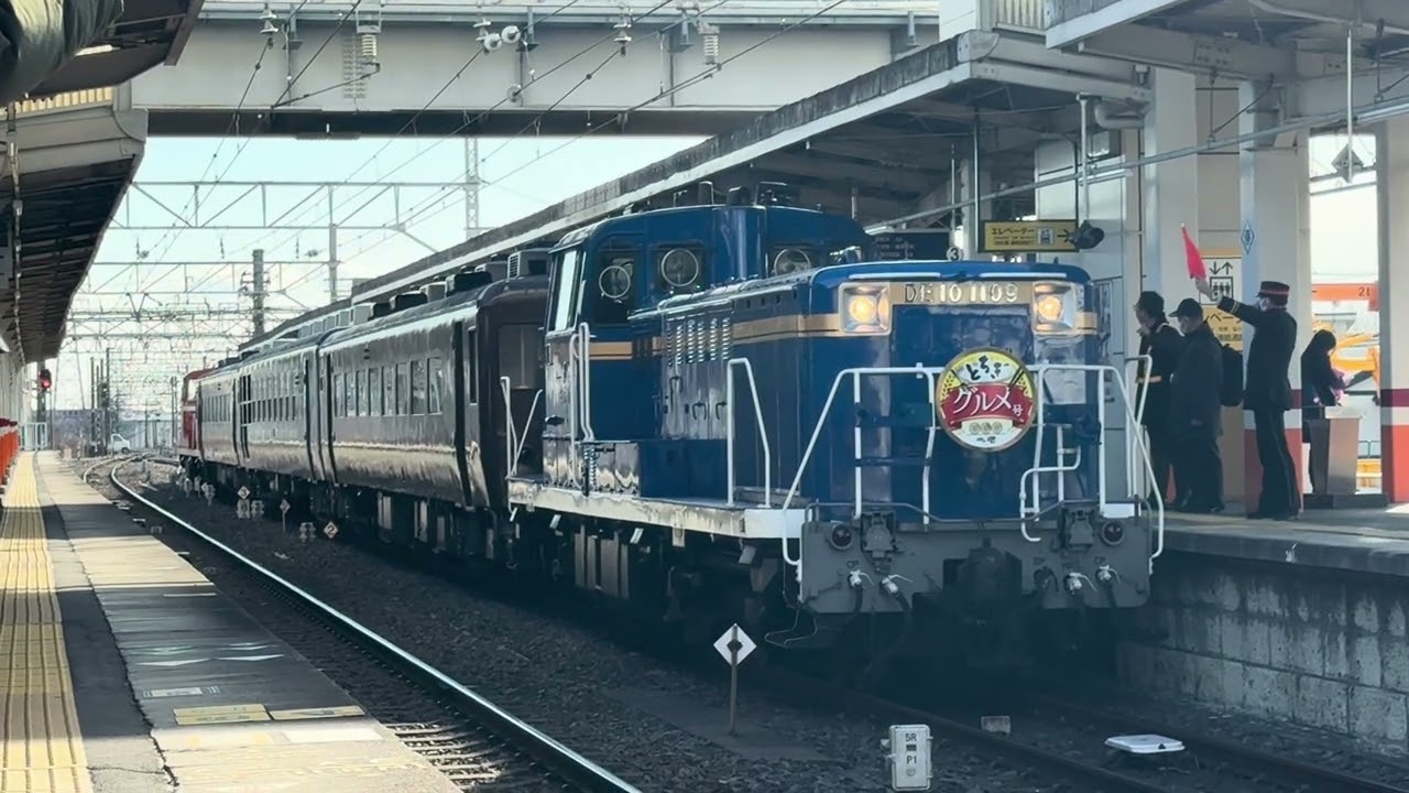 DE10形1109号機+14系3B+DE10形1009号機が新鹿沼駅を発車するシーン