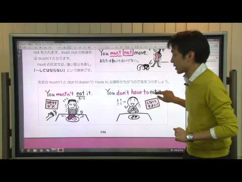 [Explanatory Lesson] Junior High School English 2nd Year: Easy to Understand Step by Step. 19 "Must"