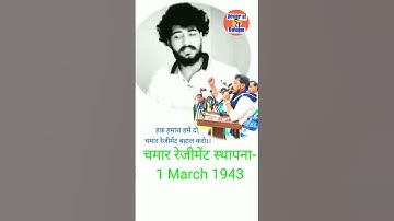 Abhishek Kumar jatav chamar regiment RK Rohit Raj official channel