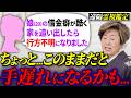 【もう手遅れ？】借金癖が酷い娘を追い出したら、行方不明になりました...