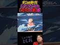【日本のアニメは世界一！ポニョの走り方のこだわりが凄い話・ジブリアニメ】岡田斗司夫・宮崎駿・崖の上のポニョ　#shorts