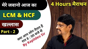 Lcm & Hcf Part - 2 (Basic to Advance Level) | Marathon Class| For SSC/RLY & other Exams | By Kd Sir