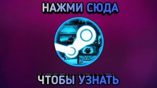 КАК СОЗДАТЬ АККАУНТ В СТИМ??? КАК СОЗДАТЬ АККАУНТ В СТИМ???