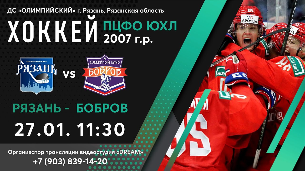 12 канал омск трансляция хоккея. Хк Бобров 2007. Хк Бобров Олимпийский. Хк Бобров 2005. Хк Бобров 2011.