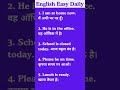 Daily Use English Sentences 🔥 | English Easy Daily | Spoken English