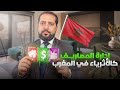 ادارة المصاريف الشهرية كالأثرياء في المغرب ادارة المصاريف الشهرية كالأثرياء في المغرب