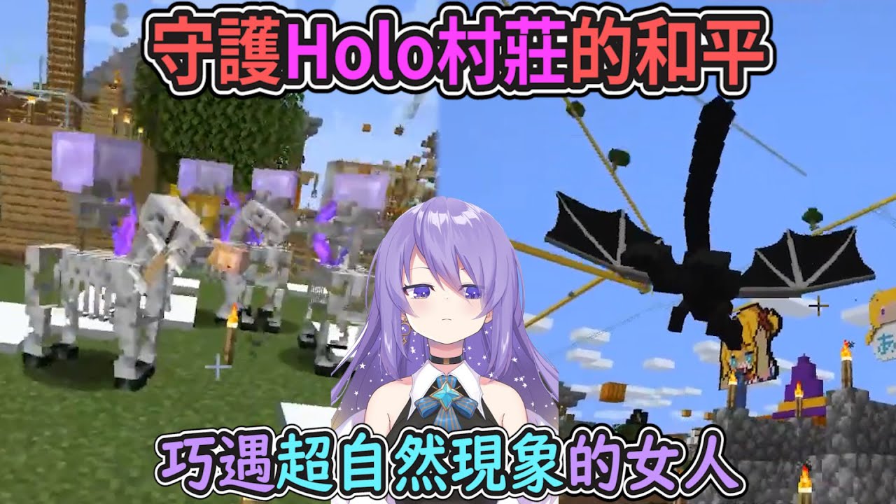 HOLO村莊的一天又平安的過去了，感謝飛天小女警Moona的努力。【Hololive中文】【Moona Hoshinova】