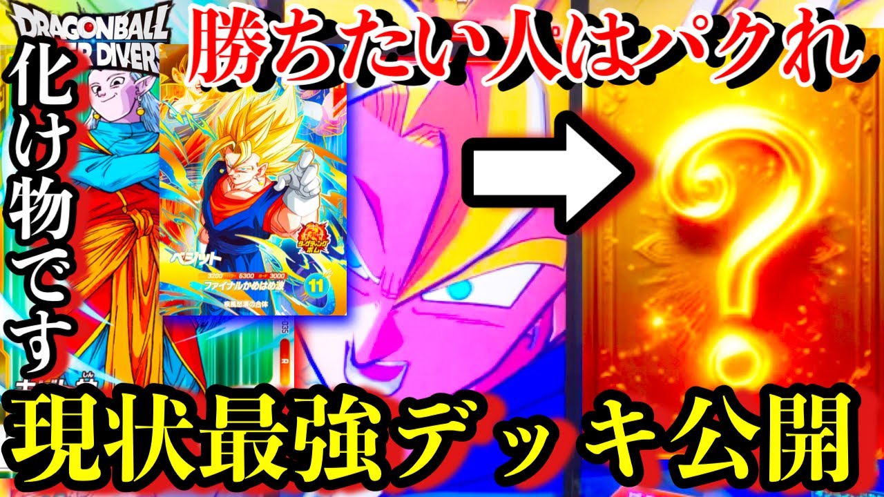 The current strongest first-string team is revealed! The 10-yen
