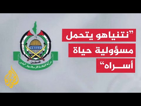 حماس ردا على تصريحات ترمب: انحياز سافر للدعاية الصهيونية