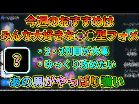 今週のおすすめスカッドで大爆発する男 ウイイレアプリ21 Japan Xanh