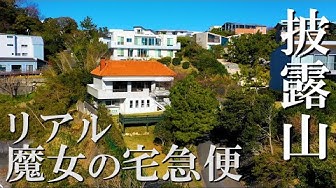 不動産 Youtube 不動産 Youtube
