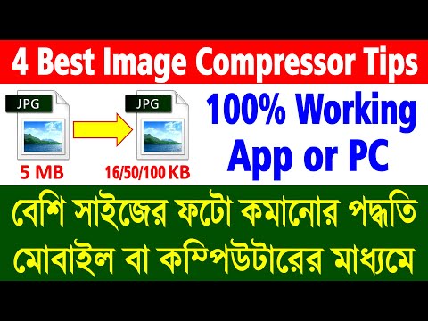Best 4 Tricks to Reduce Image Size by Mobile or PC 2022 || Photo Size Compressor or Resizer 2022 ||