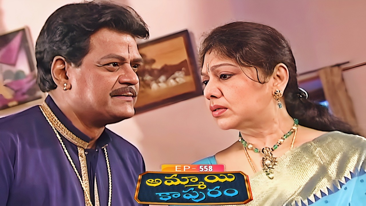 అమ్మాయి కాపురం | Ammayi Kapuram | Episode 558 | Radhika | Telugu Serial | Ultra Telugu