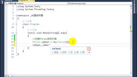 C#教程9.2、类的基本语法