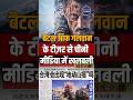 Battle of Galwan teaser reaction China | Salman Khan Battle of Galwan movie #shorts