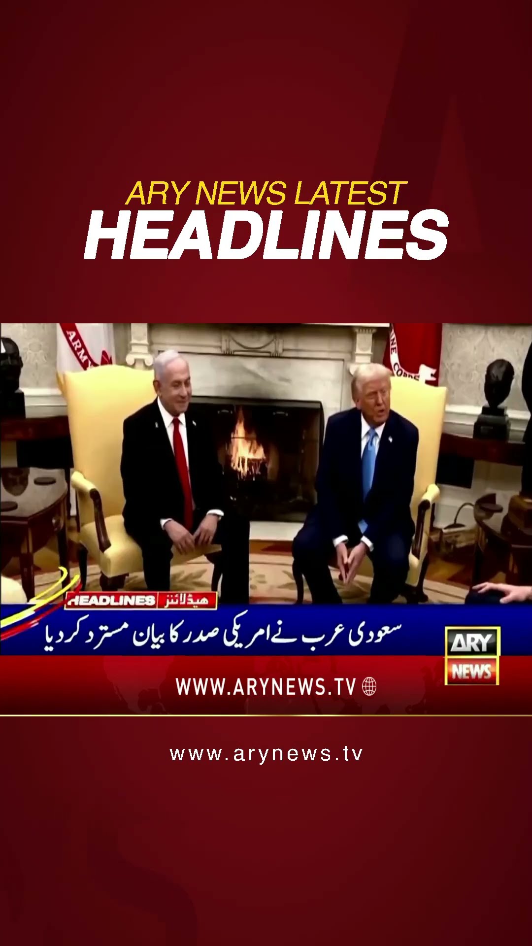#3amheadlines #donaldtrump #asifalizardari #pmshehbazsharif #kashmir
