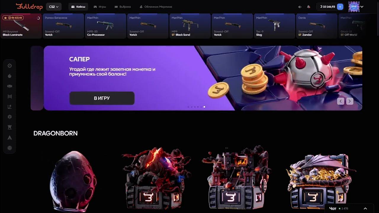 Булдроп игра. Буллдроп стендофф. Bull drop стандофф 2. Бул дроп. Булдроп игра.