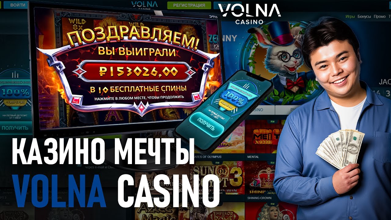 казино для опытных игроков Казахстан