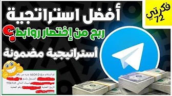 تجربتي في ربح