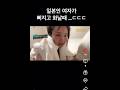 무서운가 안무서운기 …