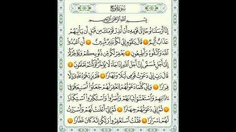 سورة نوح من 1الى 28الاخير ماهر المعيقلي