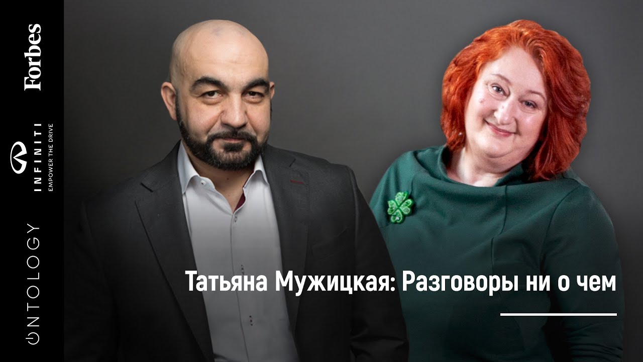 Татьяна мужицкая и никита фото