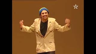 Spectacle marocain Le Gardien - مسرحية مغربية - مسرحية العساس