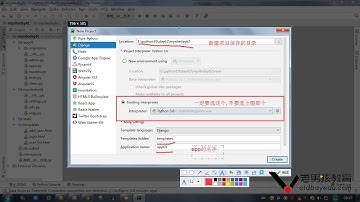 python教程第03章Django基础之第348课(节前内容回顾)