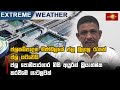 ජලසම්පාදන|sin
