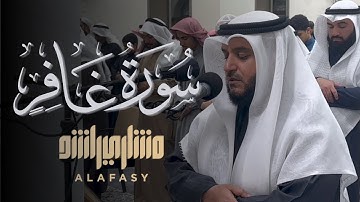 سورة غافر الشيخ مشاري راشد العفاسي بالخالدية