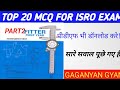 Fitter Trade 1st Semester NIMI Question #01 || Fitter Shop Most Important Technical MCQ