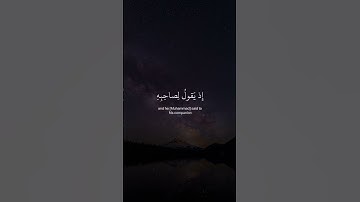 إذ يقول لصاحبه لا تحزن إن الله معنا   ماهر المعيقلي   سورة التوبة #تلاوة #quran #قرآن