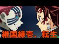 【鬼滅の刃】もしも継国縁壱が竈門炭治郎の体に転生したら(無限列車編)