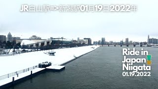 JR白山駅➡️新潟駅01月19日2022年 | JR Hakusan Station➡️Niigata Station 01.19.2022