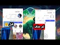 كيفية الإبلاغ عن حساب إنستغرام وحذفه نهائيا شرح ثغرة تبنيد 2026