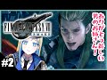 【 FF7 リメイク #2】 完全初見 でクエストこなしてたら新しい男のお姉さんに出会った【 Vtuber / ミラナ・ラヴィーナ 】