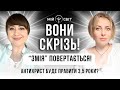 Вони скрізь! Змія повертається! Антихрист буде правити 3,5 роки? Провідник у Вищі виміри АЙА