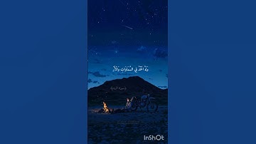 فسبحان الله حين تمسون وحين تصبحون|| عبد الرحمن مسعد || سورة الروم