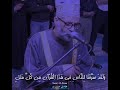 الشيخ حسن صالح من سورة الإسراء حالات واتس آب الشيخ حسن صالح من سورة الإسراء حالات واتس آب