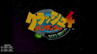 【RTA】クラッシュ・バンディクー4 さくれつ!魔神パワー 106％ 2時間32分56秒 screenshot 5