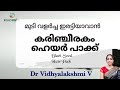 Black seed hair pack      dr vidhyalakshmi v  vedathmika