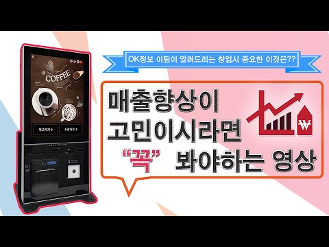 창업시 우리매장에 필요한 신용카드결제시스템 5가지를 알려드립니다.