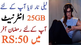 New Ramdan offer 2020||25 GB Internet with Rs.50 on Telenor Sim