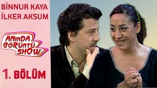 Anında Görüntü Show 1. Bölüm Tek Parça - İLKER AKSUM & BİNNUR KAYA