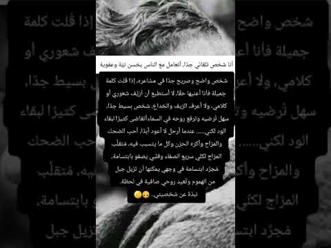 أنا شخص تلقائي جد ا أتعامل مع الناس بح سن ني ة وعفوي ة شخص واضح وصريح جد ا في