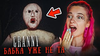 НОВАЯ БАБКА НАВЕЛА СТРАХУ в ГРЕННИ 😲 ► GRANNY